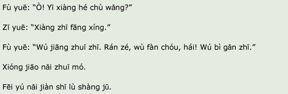 Classical Chinese Translation