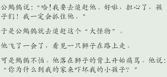 Chinese Translation in Simplified Script
