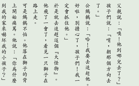 Chinese Translation in Traditional Script