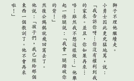 Chinese Translation in Traditional Script