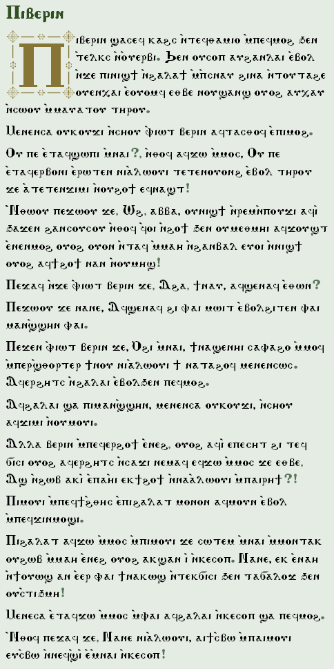 Coptic Translation in original Script