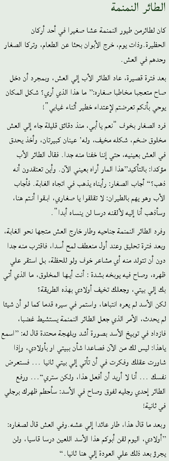 Arabic Translation in original Script