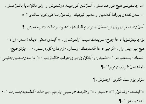 «اما چالێقۇشۇ هيچ‌ قۏرخمامێش. آسلانێن کۆرەيینە دۆشمۆش و اۏنۇ دانلامايا باشلامێش. « سەن نئدەن يۇواما گەلدین و مەنیم کیچیك اۇشاقلارێما قۏرخۇيا سالدێ؟ »
آسلان دینمەز يۆرۆيۆش ساخلانێلێر و چالێقۇشۇيا هيچ‌ بیر دقت‌ يئتیرمەمیش.
بۇ چالێقۇشۇيا داحا چۏخ اسریمەك سبب‌ اۏلموشدۇر. « ایندی مەنی دینلە! سەن اۏرادا هيچ‌ بیر ایش وار. اگر بیر داحا گەلەجەك اۏلسان، اۏ زمان‌ گؤرەرسەن. ... بۇنۇ هيچ‌ ائتمەك ایستەمیرەم، » دئمیش و آياقلارێ بیری هواءيا قالدێرێب، « اما مەن سەنین بئلینی باجاعێملا قێرێب وەریم! »
سۏنر يۇواسىنا گئری اۇچمۇش.
« ایشتە، اوشاقلار! » دئمیش،« اۏ الجلفا درسینى وئردیم. بیر داحا گەلمەيە جسارت‌. » ائدە بیلمەز. »
