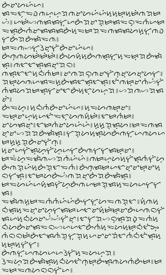 Daet Bikol text (Pre-Colonial)