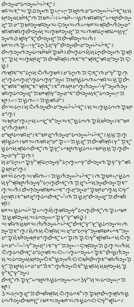 Daet Bikol text (Colonial)