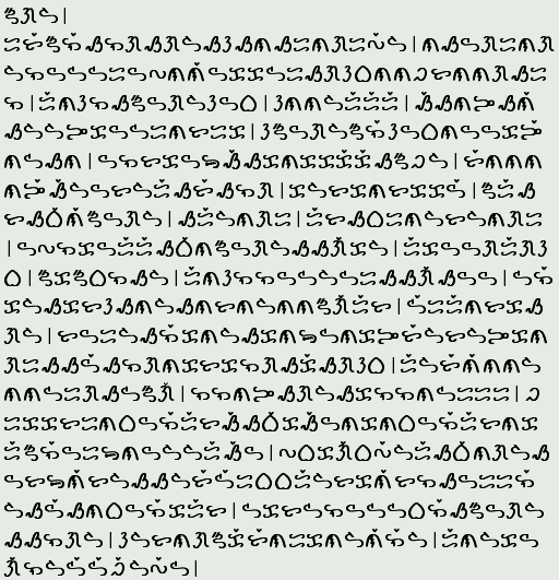 Miraya Bikol text (Pre-Colonial)