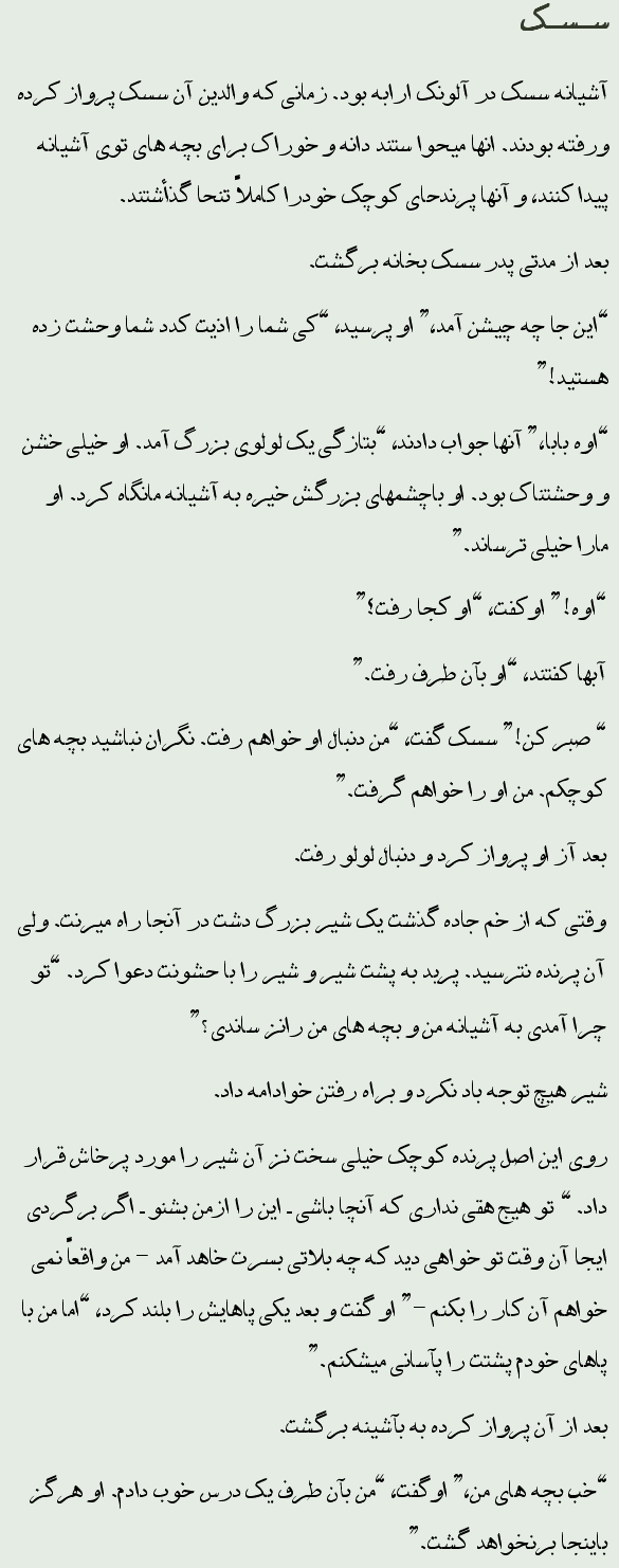 Farsi Translation in Arabic Script