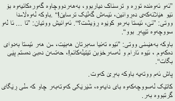Sorani Kurdish Translation in Arabic Script
