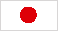 日本 (Japan)